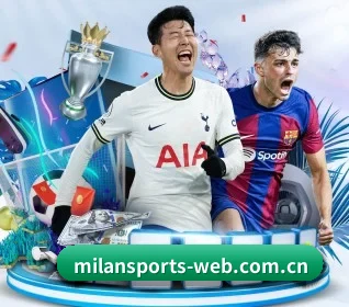 米兰体育登录入口 APP 界面 | MilanSportsAPP